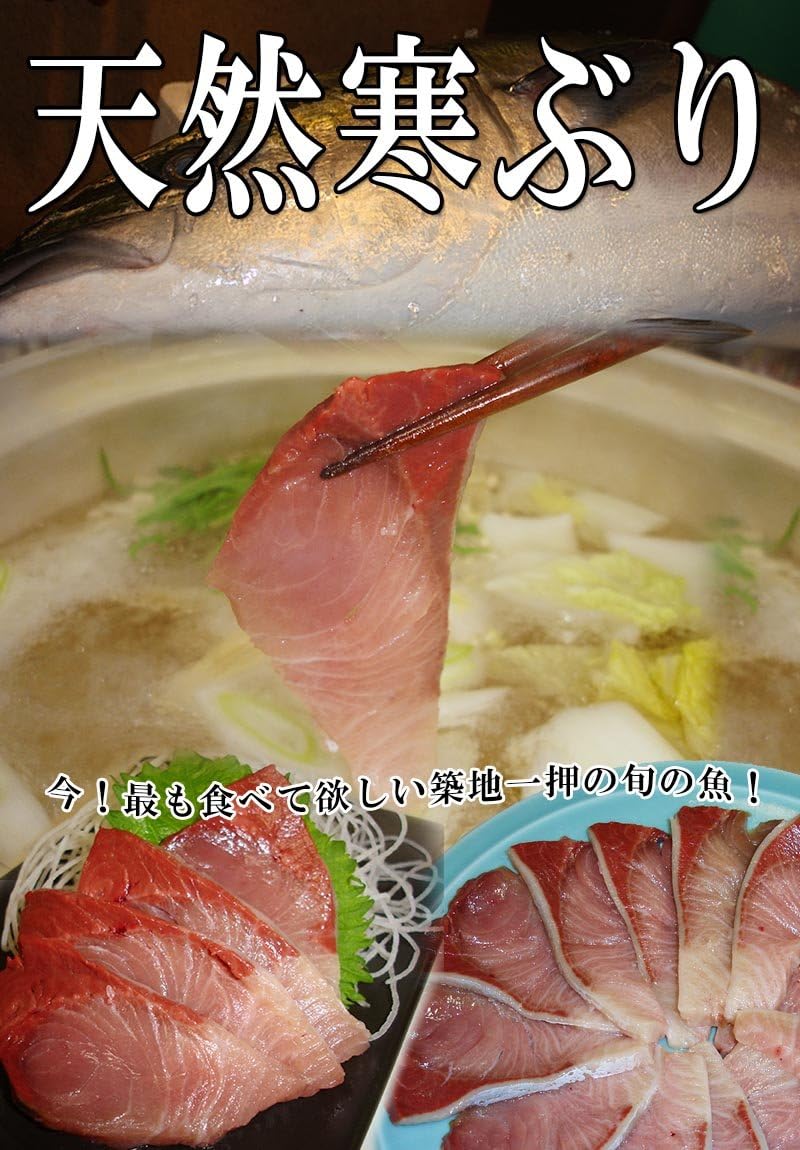 Amazon 日本海側 天然寒ブリ 約500ｇブロック 築地の匠 鮮魚 通販