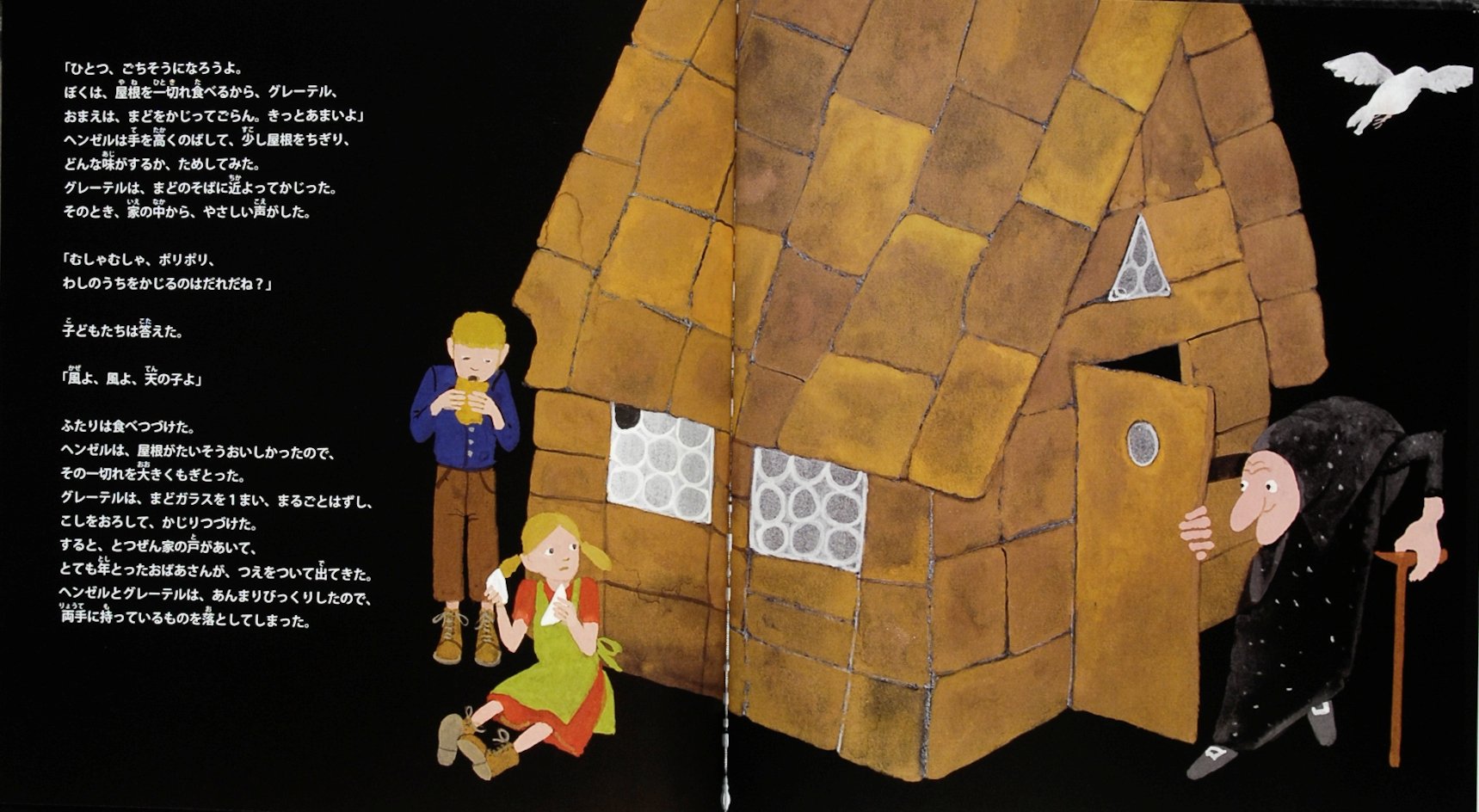 ヘンゼルとグレーテル グリム兄弟の童話から ヤーコプ ルードヴィヒ グリム ヴィルヘルム カール グリム カトリーン ブラント 朝巳 藤本 本 通販 Amazon