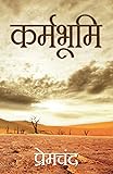Karmbhumi - Premchand