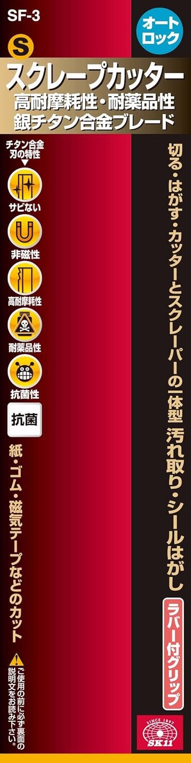 Amazon Co Jp Sk11 Sf 3 Scrape Cutter S Diy Tools Garden