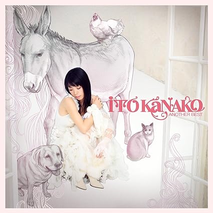 Amazon Another Best いとうかなこ アニメ ミュージック