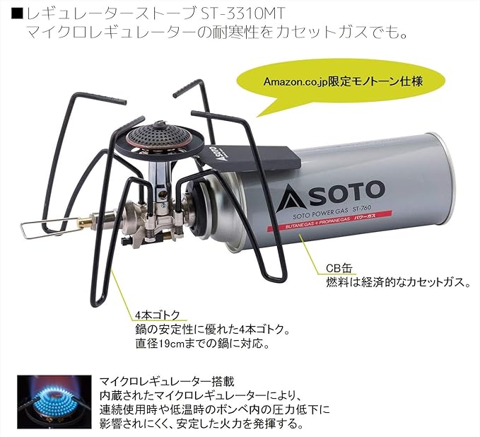 Amazon ソト Soto レギュレーターストーブ Amazon Co Jp 限定 モノトーン ガスボンベ1本 アシストセット フィールドホッパー ステッカー Yamazenオリジナルシングルストーブスタンド シェラカップ付き スタートセット St 630 St 310mt St 3104cs Sbs 16 St 700 Sc