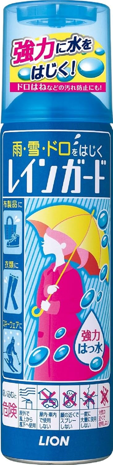 ライオン レインガード