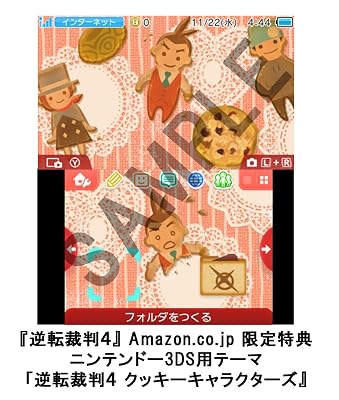 逆転裁判4』店舗特典・最安値情報！《3DS》移植版 店舗別オリジナル