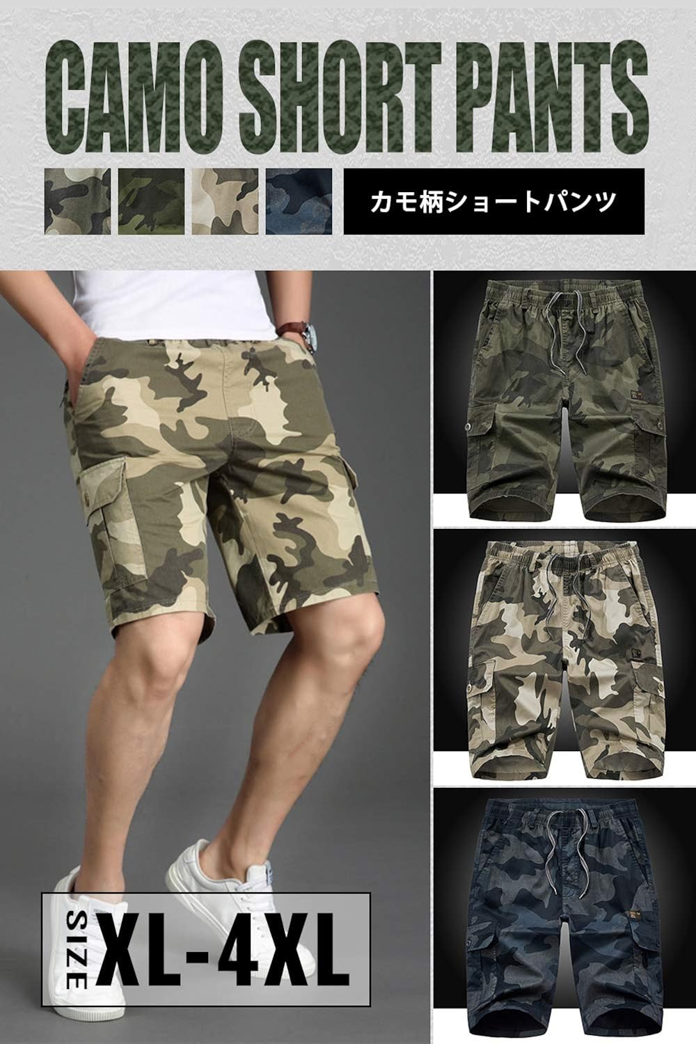 Amazon エスアンドワイ 4カラー 迷彩 ハーフパンツ 短パン ボトムス 柄パンツ メンズ Xl 4xl タイプbグリーン Xxs ショートパンツ 通販