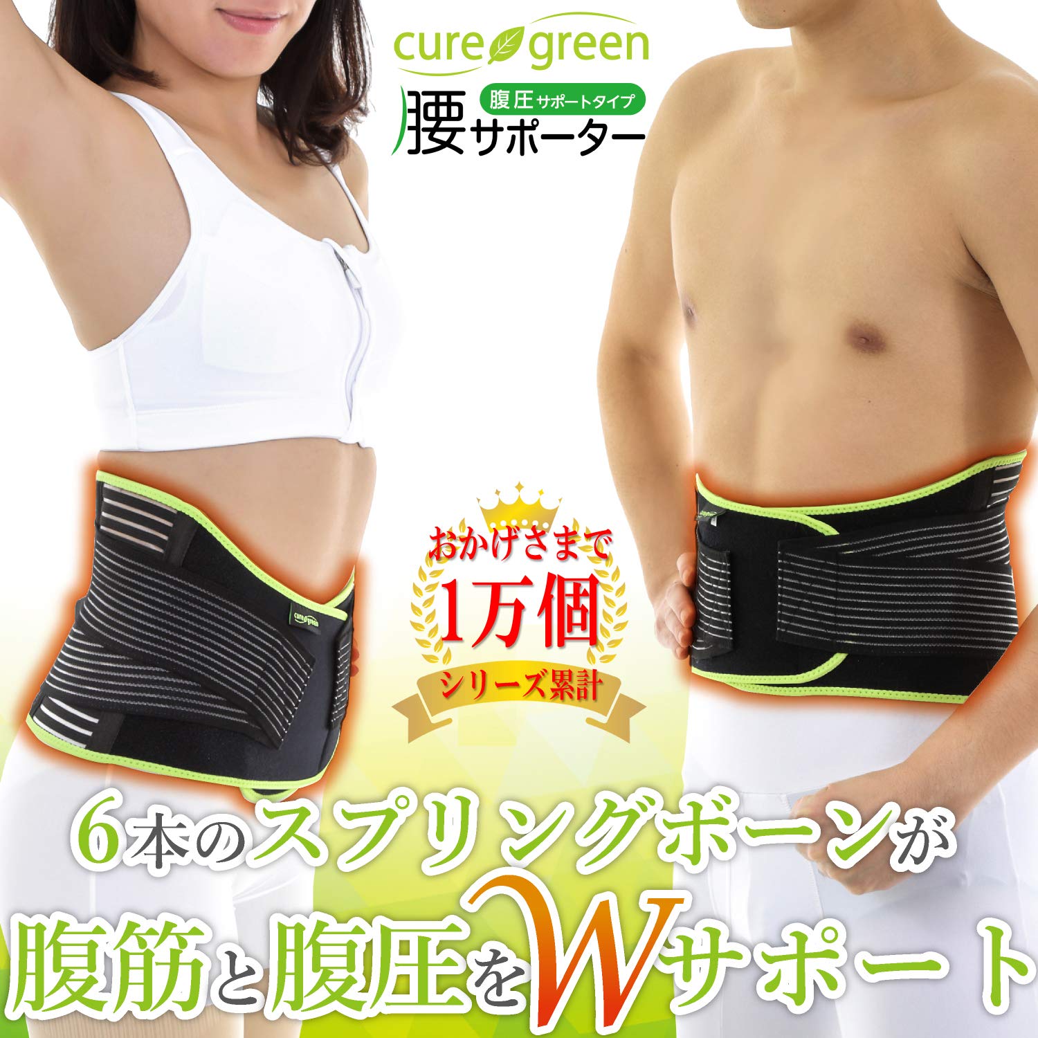 Mua Cure Green 腰ベルト コルセット カイロ整体院監修の腰サポーター 骨盤ベルト 腰用 男性用 女性用 腹圧サポートタイプ L ウエスト84 103cm Tren Amazon Nhật Chinh Hang 21 Fado