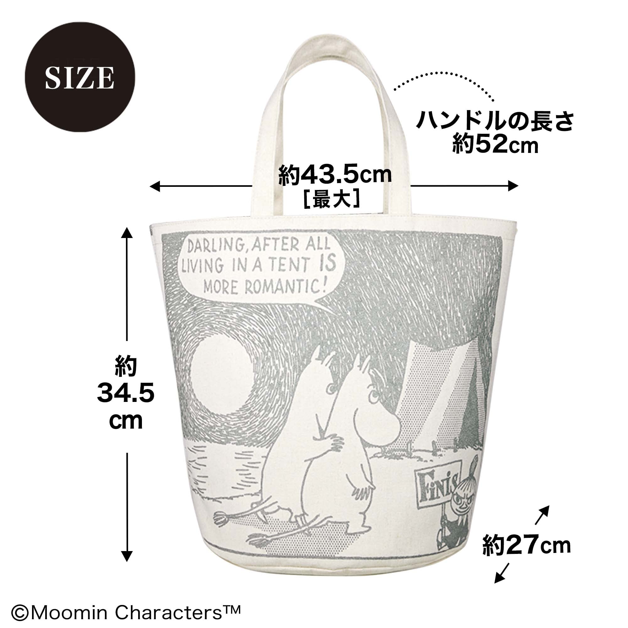 otonaMUSE(オトナミューズ)2022年8月号:6/28発売【雑誌付録】ムーミン 自立する&持ち歩けるおしゃれなランドリーバッグ
