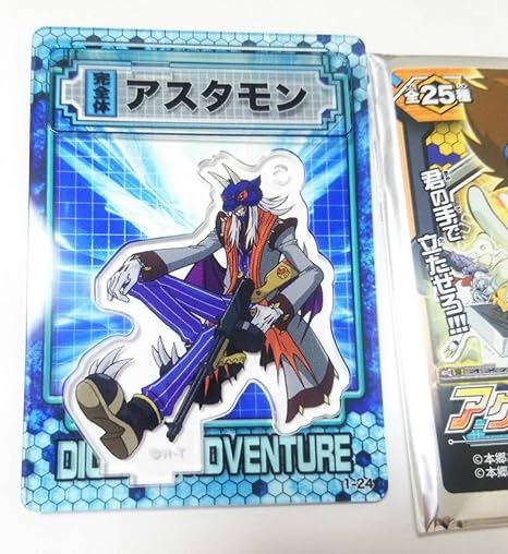 Amazon Co Jp デジモンアドベンチャー アクリルdeカード アクリルキーホルダー アクリルスタンド デジフェス限定 アスタモン クロスウォーズ ホビー 通販
