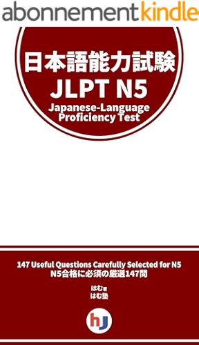Download Japanese-Language Proficiency Test - JLPT - N5 - 147 Questions With Translation (Japanese Edition) PDF