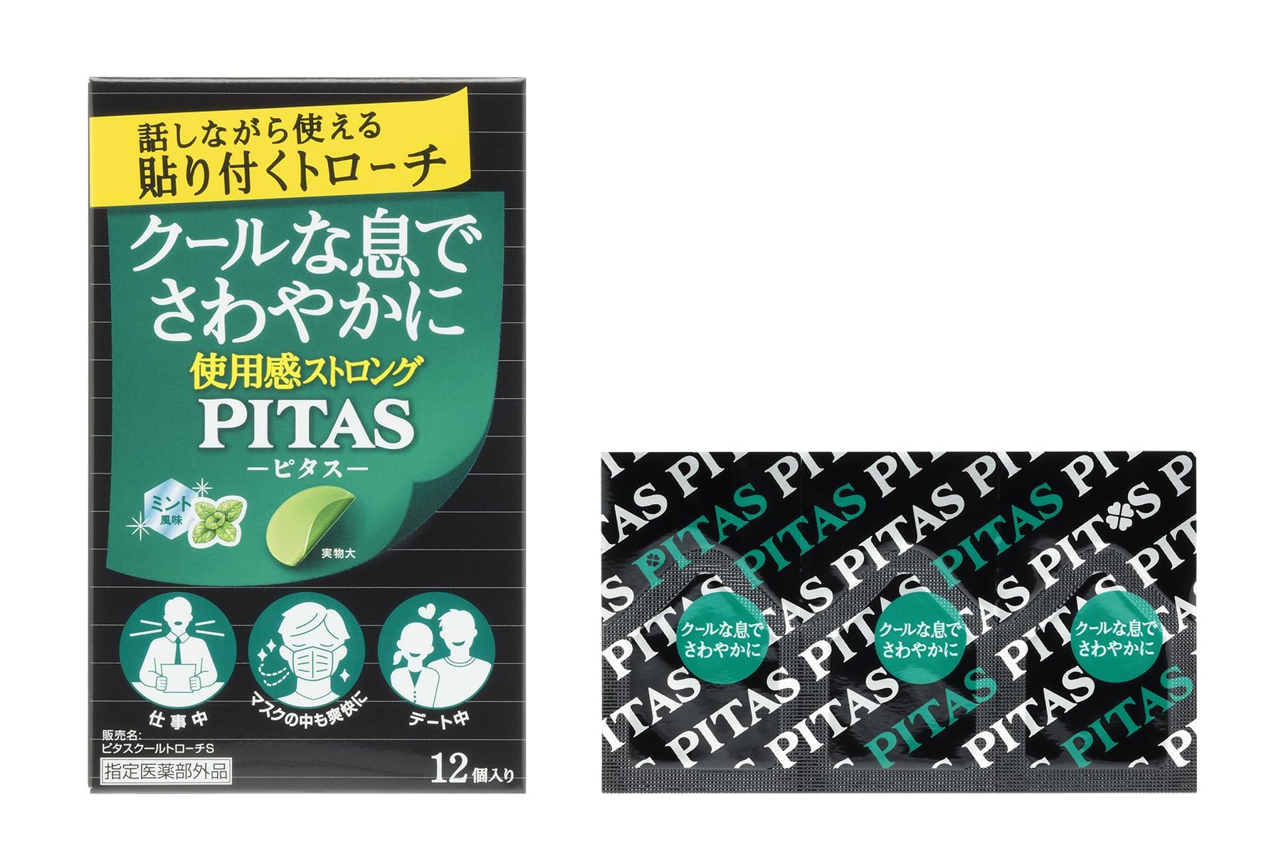 ピタスクールトローチS 12枚1個【指定医薬部外品】