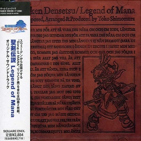 Legend Of Mana O S T Legend Of Mana Original Soundtrack Amazon Com Music
