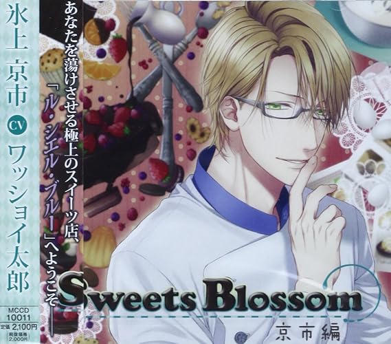 Amazon シチュエーションドラマcd Sweets Blossom 京市編 ドラマ ワッショイ太郎 アニメ 音楽