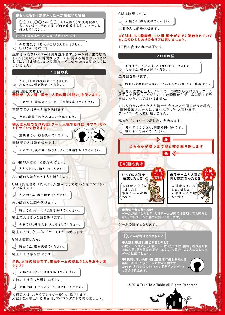 Amazon 人狼ビギナーズ カードゲーム トランプ おもちゃ Amazon 人狼ビギナーズ カードゲーム トランプ おもちゃ