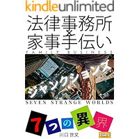 JUNCTIONS 1 (Japanese Edition) book cover JUNCTIONS 1 (Japanese Edition) book cover