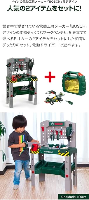 Amazon Bosch ままごとワークベンチ 8637 グランプリケース 75 対象年齢3歳 大工 おもちゃ 工具セット 高さ調整 2種類の音 50個のパーツ 知育玩具 ツールシリーズ 大工さん おもちゃ