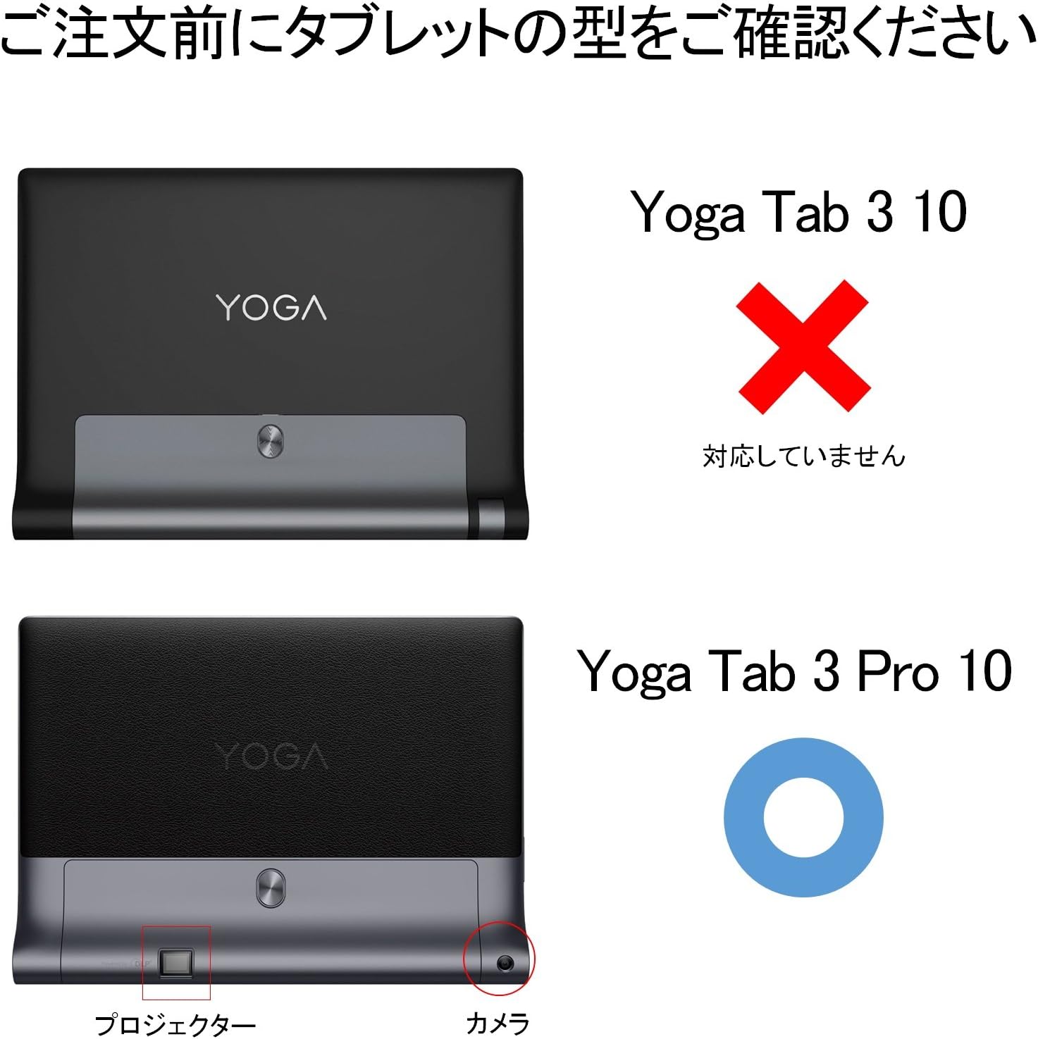 Amazon Loe Lenovo Yoga Tab 3 Pro 10 タブレット ケース 保護フィルム付 Za0f0065jp Za0n00jp用 ブラック Loe タブレットケース 通販