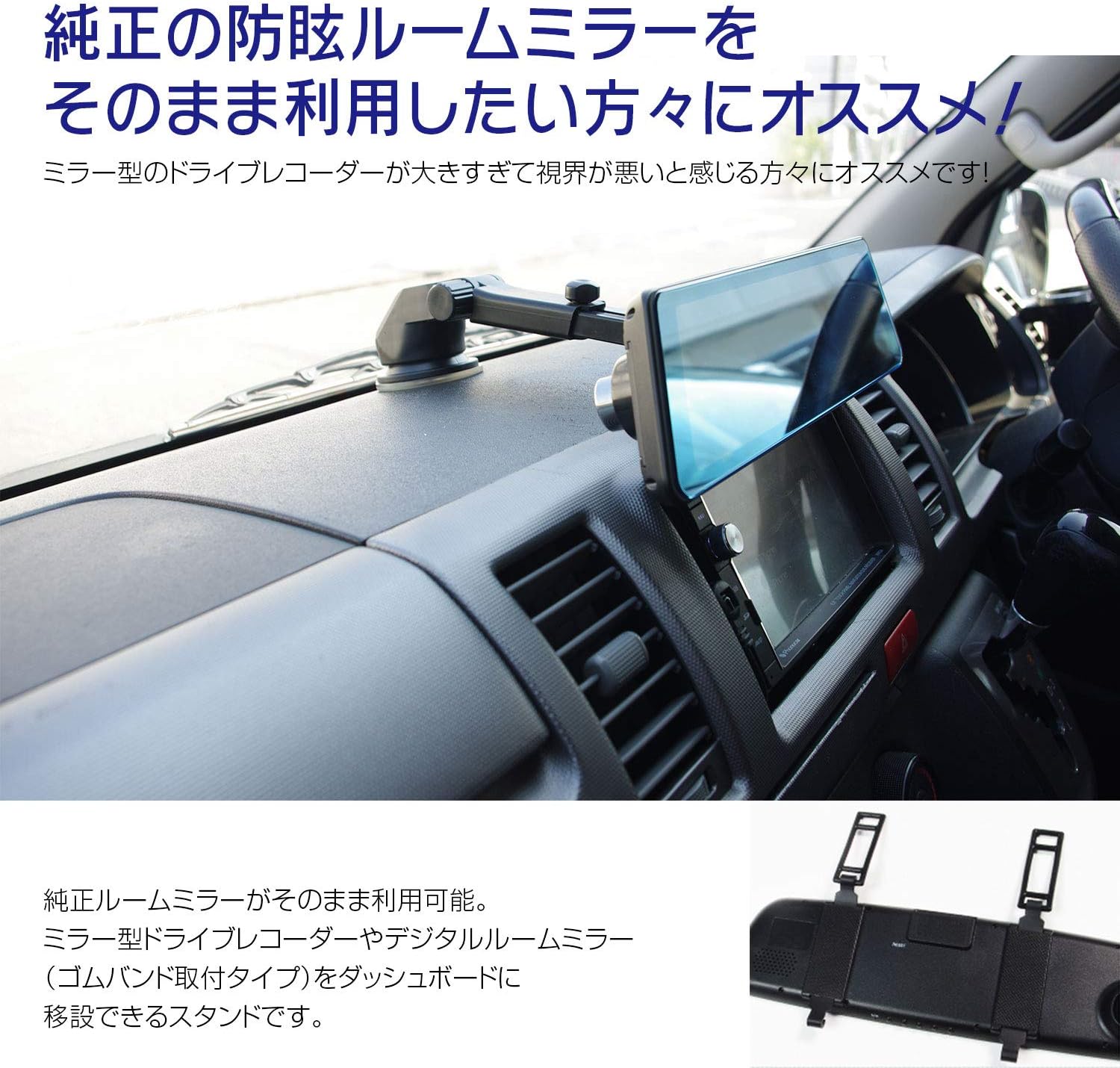 Amazon ミラー型 ドライブレコーダー ダッシュボード 設置 吸盤 スタンド デジタルルームミラー 汎用 角度調整自由 Mdr Kit01 ブラック ドライブレコーダーアクセサリ 家電 カメラ