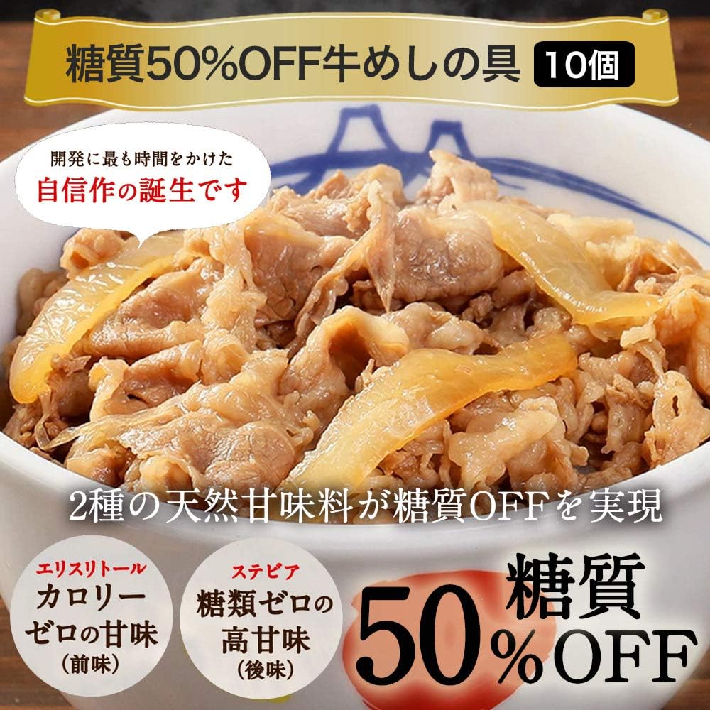 Amazon 松屋 松屋 糖質off牛めしの具10食 糖質50 オフ 牛丼 冷凍 松屋 レトルト 料理の素 通販