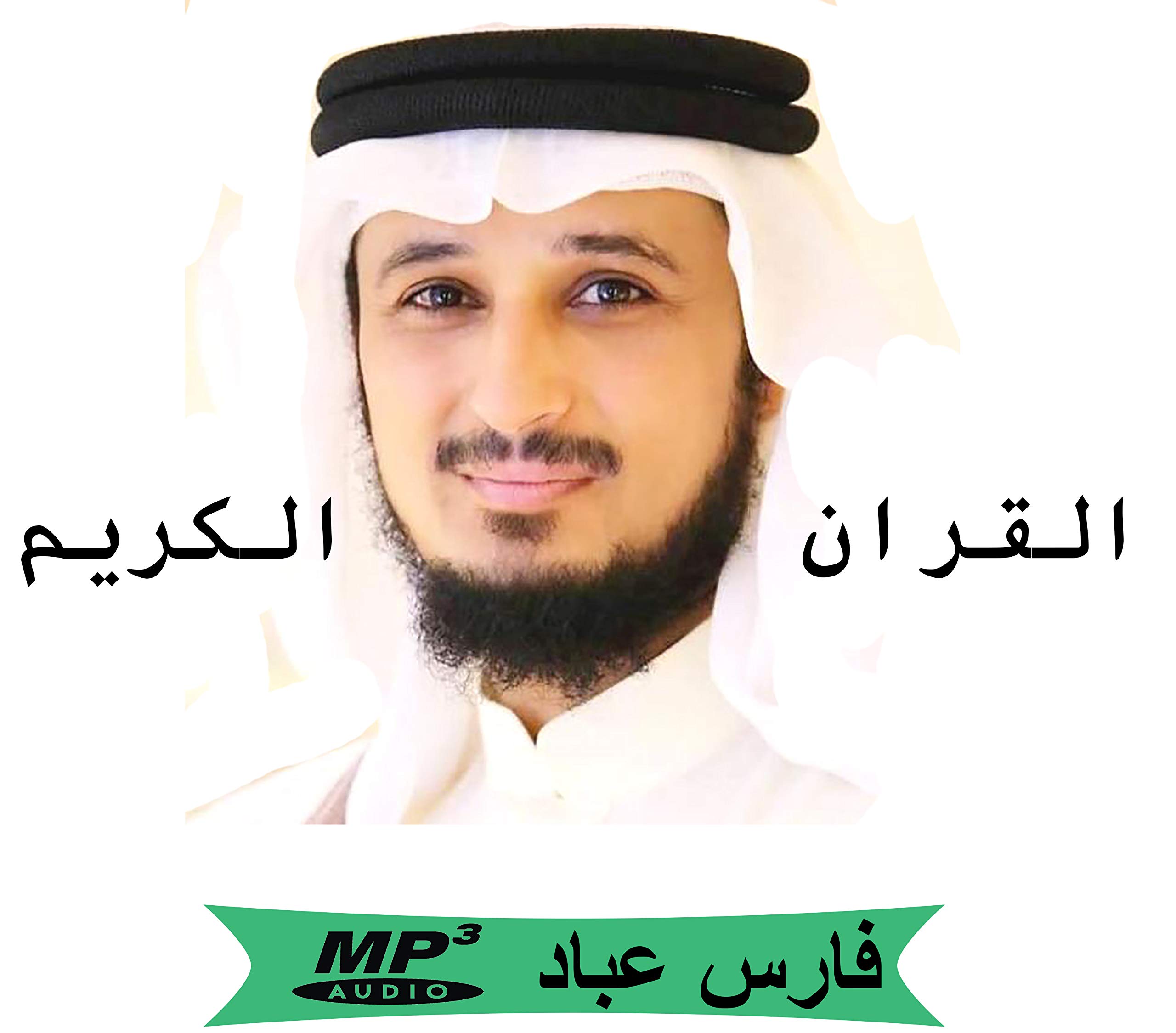 Bonballoon One Copy Cd Quran Qari Sheikh Fares Abbad Complete Arabic Mp3 Audio Koran Quran Mp3 Audio Complete Koran Arabic Recitation فارس عباد Buy Online In Chile At Desertcart 66152554