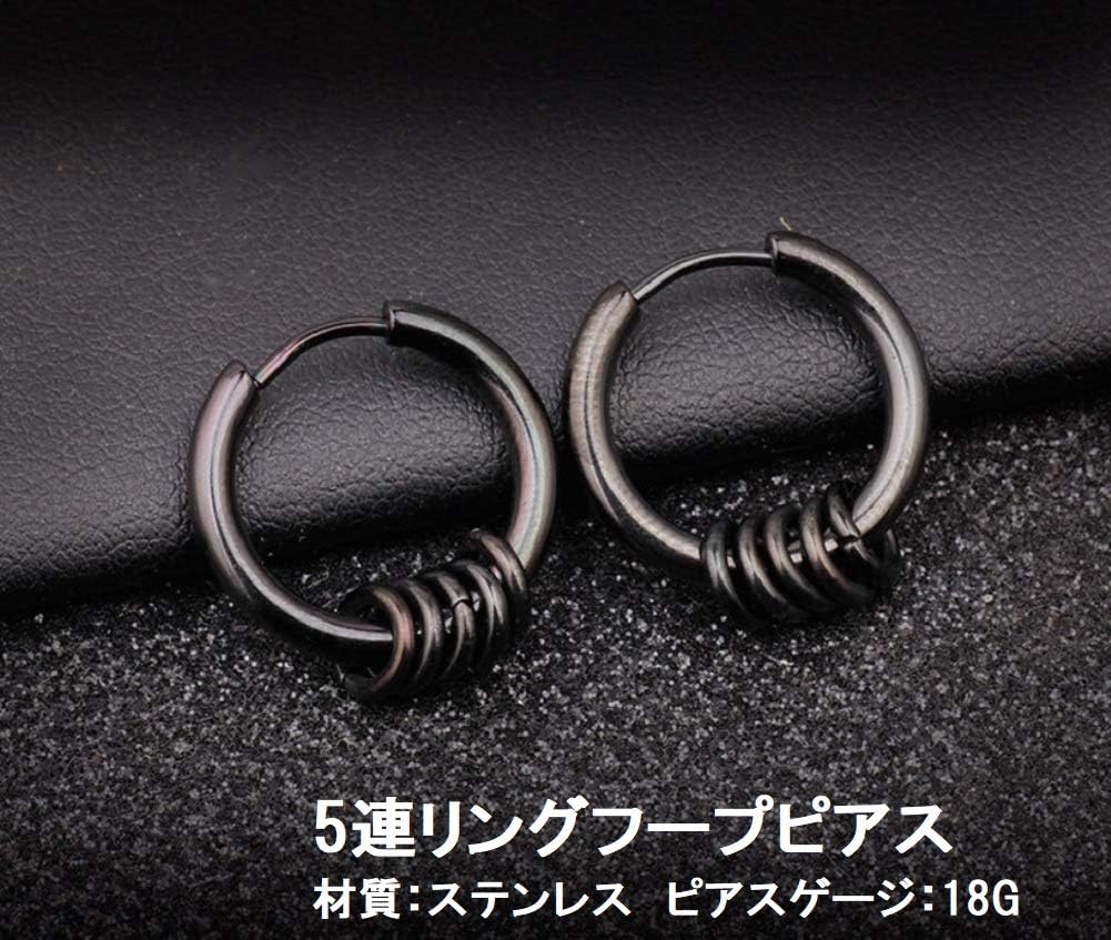 Amazon Co Jp セイヤインターナショナル ピアス メンズ レディース 5連リング リング フープピアス フープ 両耳セット 黒12ｍｍ ホビー