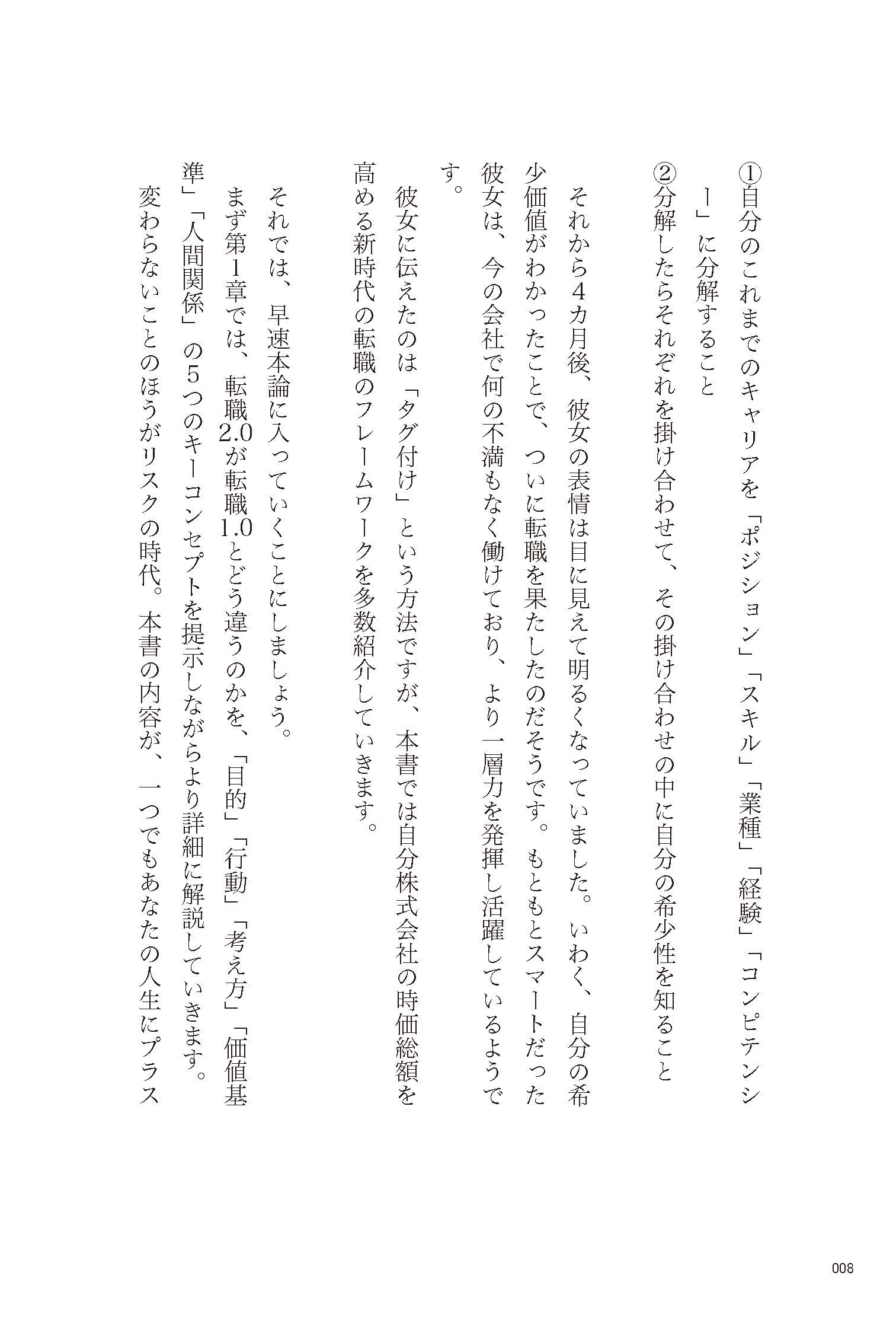 訳ありセール格安 はたらく人のための転職の実学 転職に関する法律 手続 年金 税金 第２版 小林秀男 アンテナハウスcas電子出版 単行本 宅配便出荷 公式 Smartcpns Com