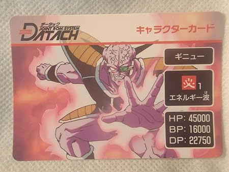 Amazon データック Dragnball Z 激闘天下一武道会 Datach ドラゴンボール ギニュー カードゲーム トランプ おもちゃ