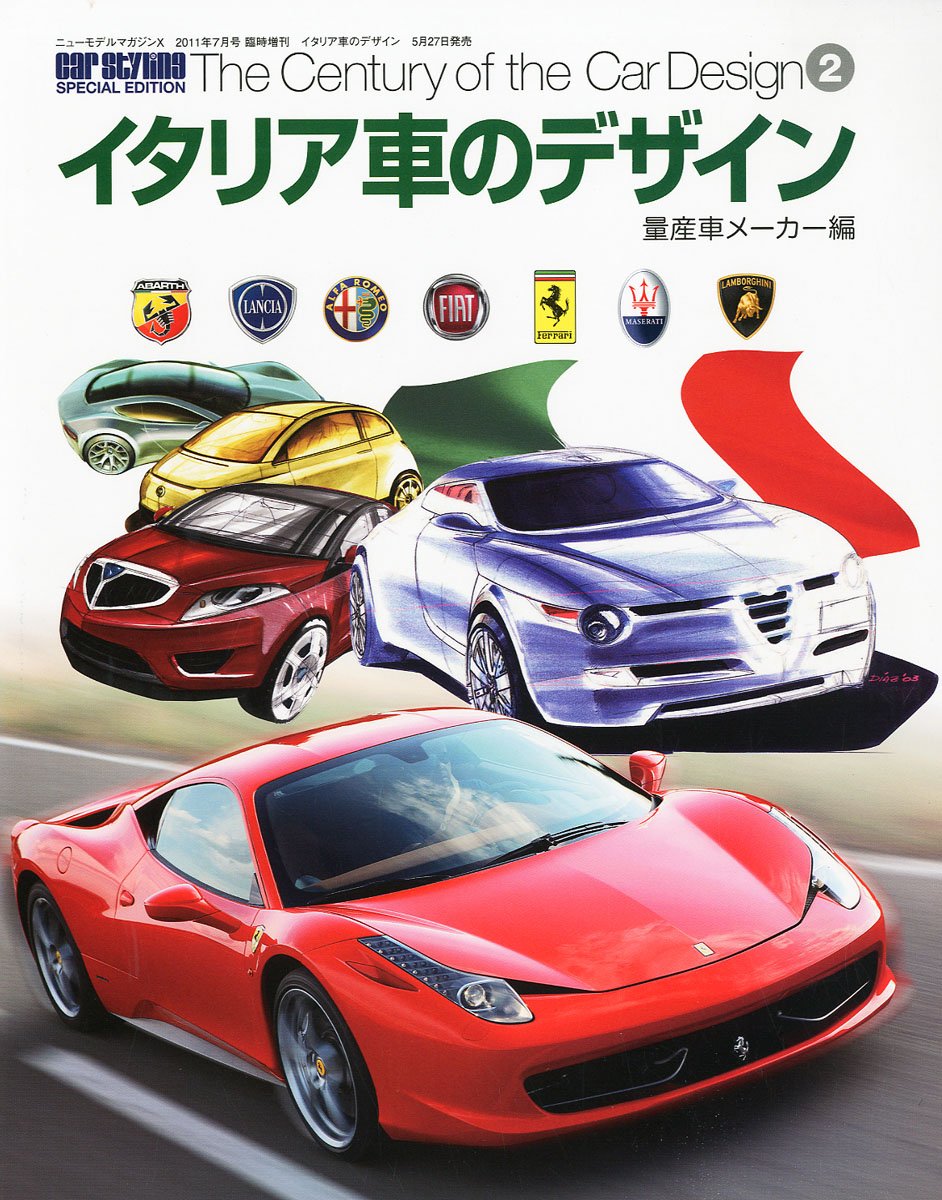 イタリア車のデザイン 11年 07月号 雑誌 本 通販 Amazon イタリア車のデザイン 11年 07月号 雑誌 本 通販 Amazon
