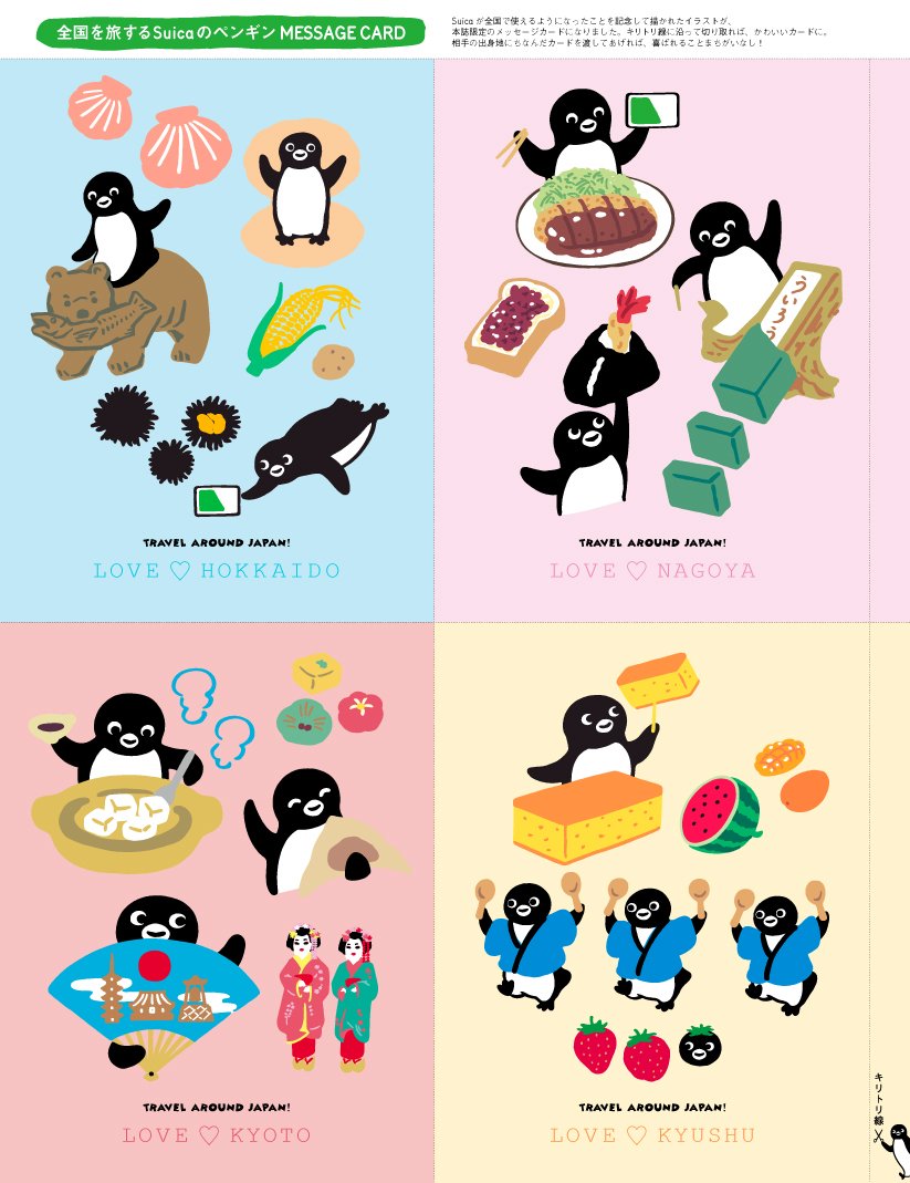 新品 送料無料 Suicaのペンギン Travel Around Japan Suica スイカ ムック Jr東日本 付録 Lacistitis Es 新品 送料無料 Suicaのペンギン Travel Around Japan Suica スイカ ムック Jr東日本 付録 Lacistitis Es
