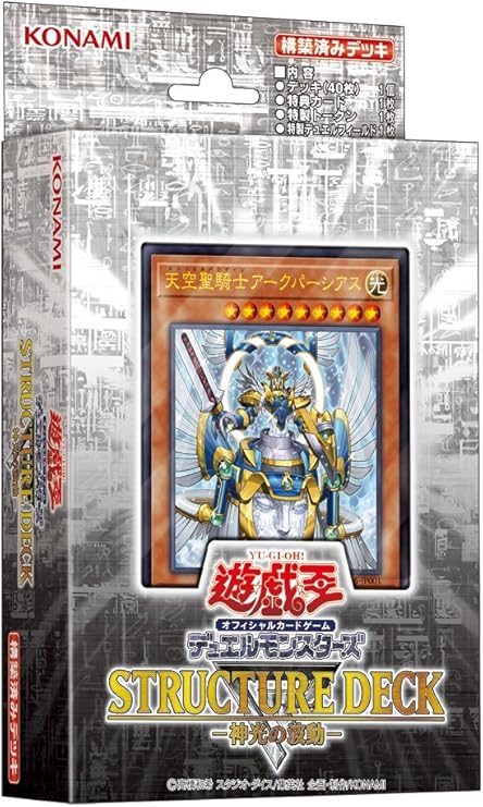 Amazon 遊戯王ocg デュエルモンスターズ ストラクチャーデッキr 神光の波動 トレカ 通販