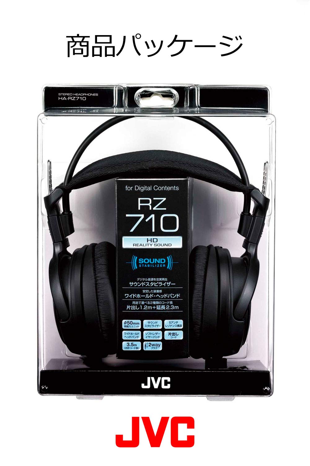 JVC HA-RZ710 密閉型ステレオヘッドホン 室内用(テレビ・ゲーム向け) 1.2m+延長2.3mコード付き