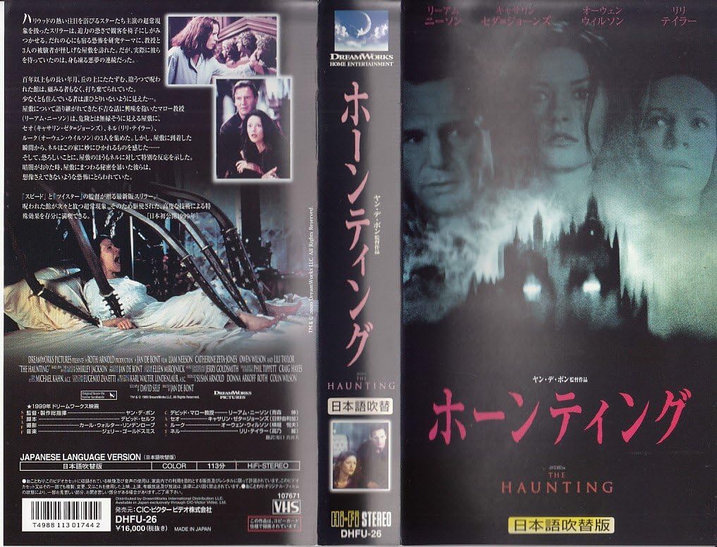 Amazon Co Jp ホーンティング 日本語吹替版 Vhs リーアム ニーソン ヤン デ ボン リーアム ニーソン ビデオ