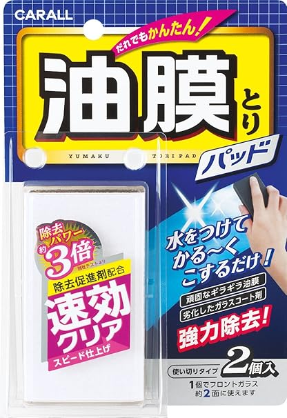 Amazon カーオール Carall ガラスクリーナー 油膜取りパッド 77 ガラスクリーナー 車 バイク