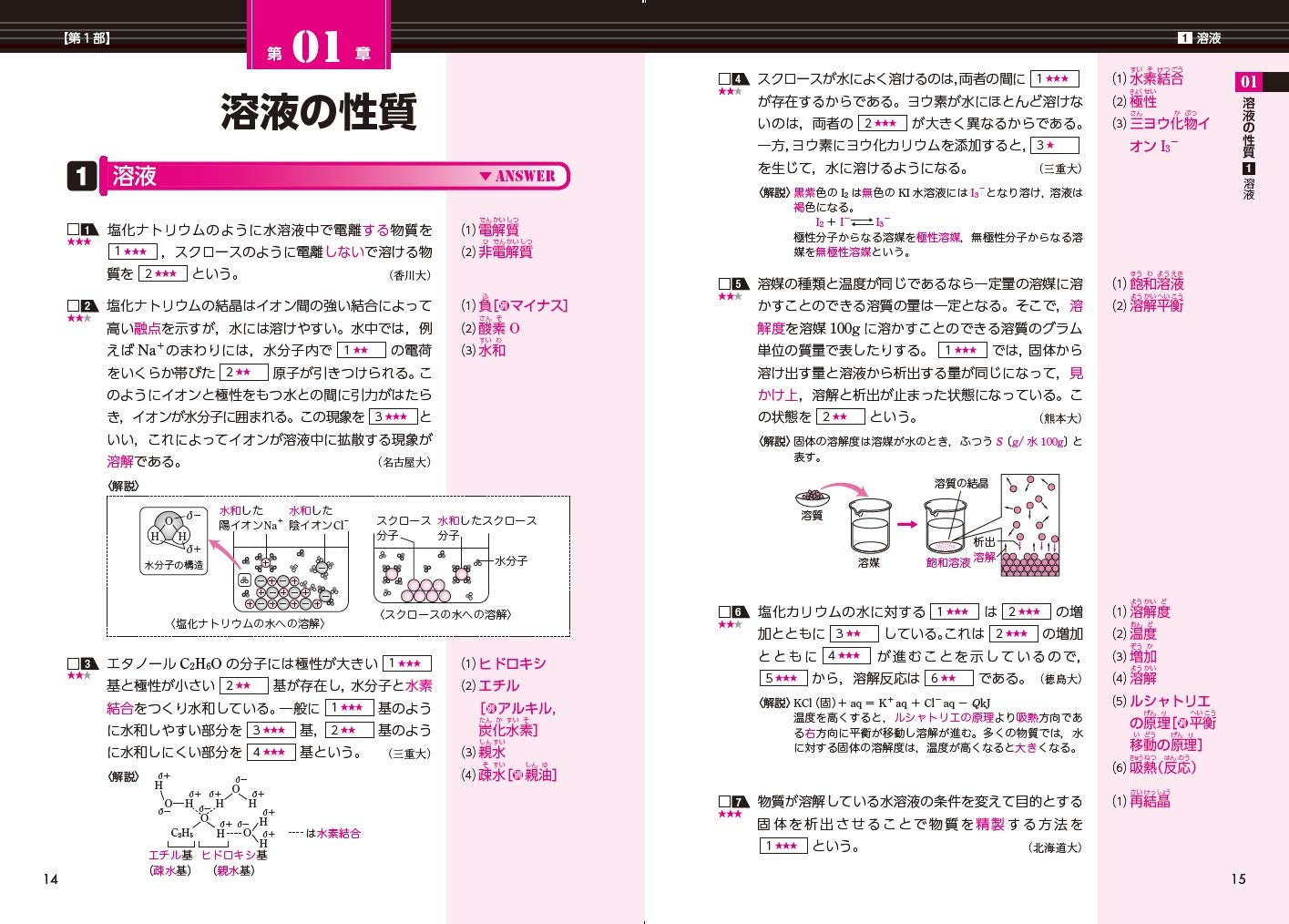 化学一問一答 完全版 2nd Edition 東進ブックス 大学受験 高速マスター 橋爪 健作 本 通販 Amazon