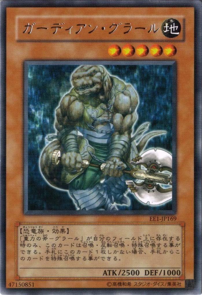 Amazon 遊戯王 効果モンスター ガーディアン グラール レア 日本語 トレカ 通販