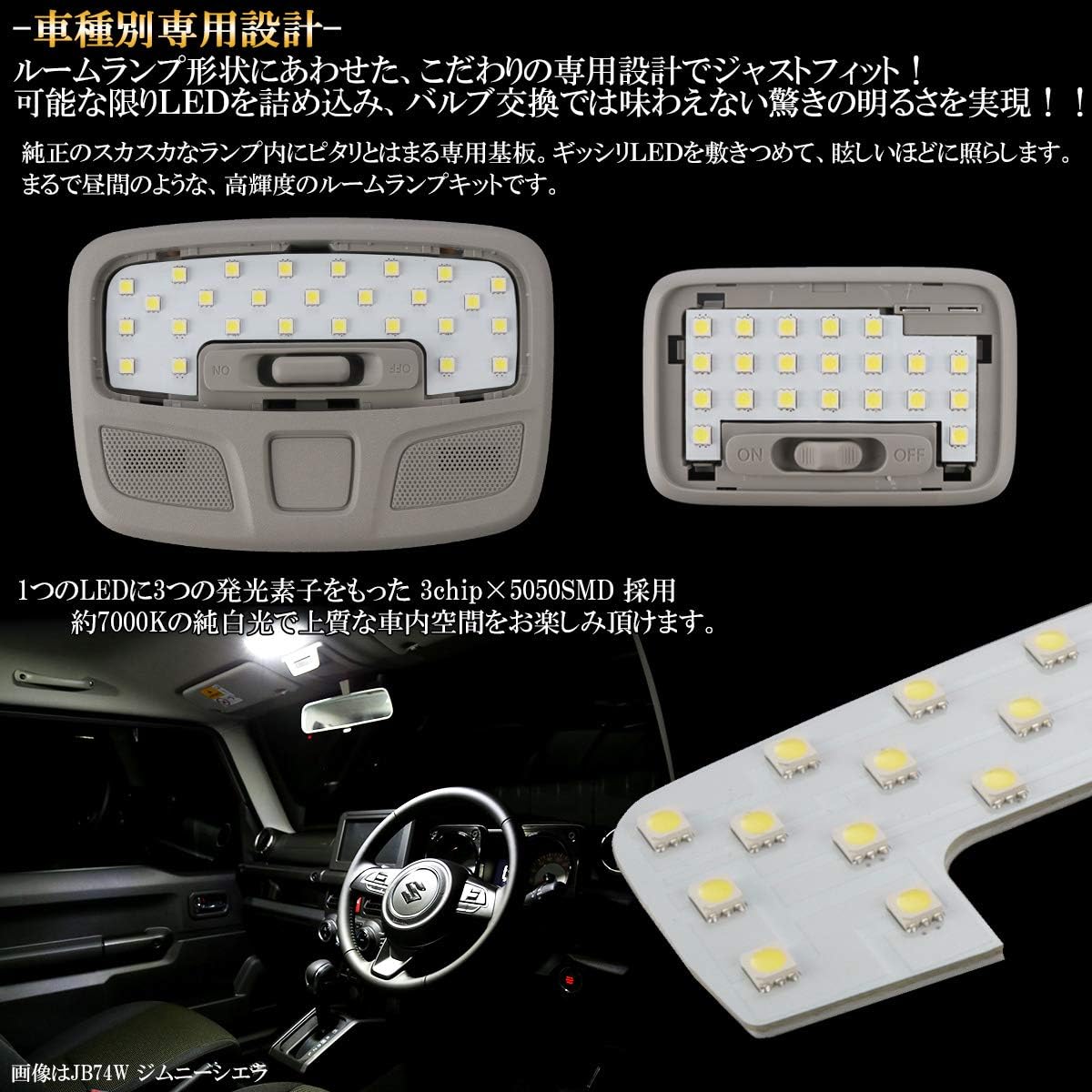Amazon 新型 Jb64w ジムニー Jb74w ジムニー シエラ Led ルームランプ 純白光 7000k ホワイト ルームランプ 車 バイク