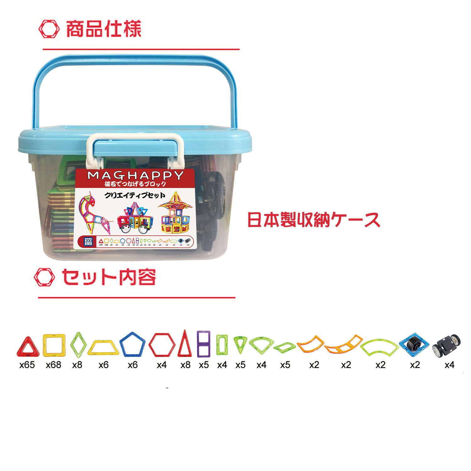 秋冬新作 入園祝い 玩具 知育玩具 磁気おもちゃ 最新 日本製収納ケースセット Maghappy マグフォーマー B071x8nzm7 磁石付き積み木 0ピース マグハッピー クリエイティブセット17種類 0ピース 創造力と想像力を育てる知育 マグネットブロック その他 Www