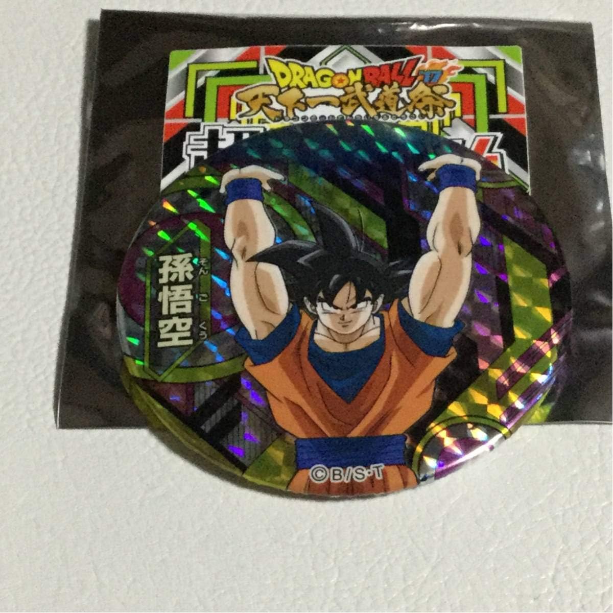 Amazon ドラゴンボール 天下一武道祭 超ホログラム缶バッジ 孫悟空 ドでか缶バッジ Db超 Dbz アニメ 萌えグッズ 通販