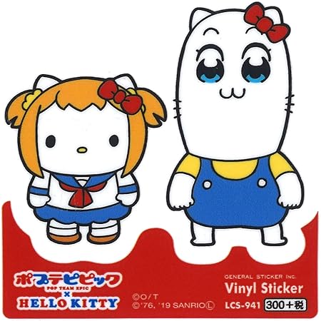 Amazon Co Jp ポプテピピック サンリオキャラクターズ ダイカット ビニール ステッカー ハローキティ サンリオ おもちゃ