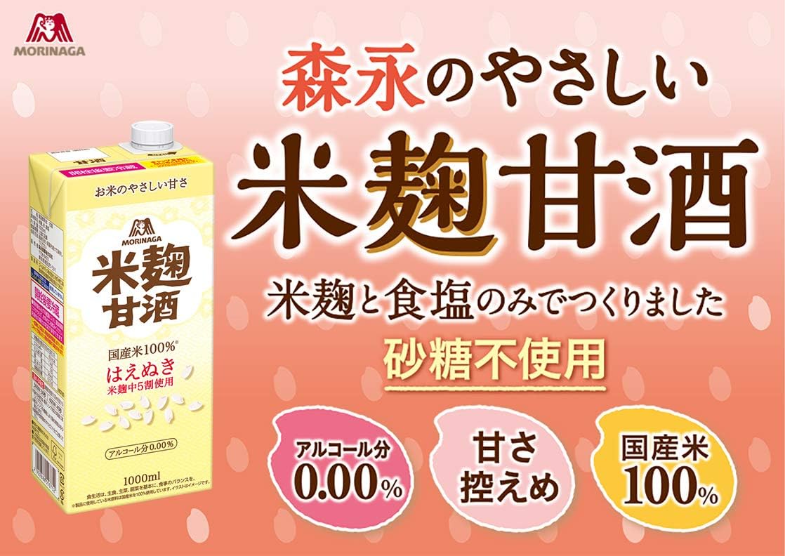 Amazon 森永のやさしい米麹甘酒 1000ml 6本 森永製菓 甘酒 通販