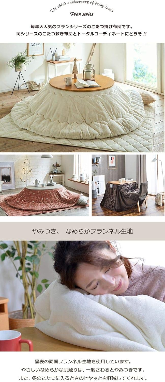 Amazon こたつ布団 正方形 省スペース 抗菌 防臭 フラン省 アイボリー 約175 175cm 掛け布団 単品 洗える フランネル 北欧 こたつ布団 オンライン通販