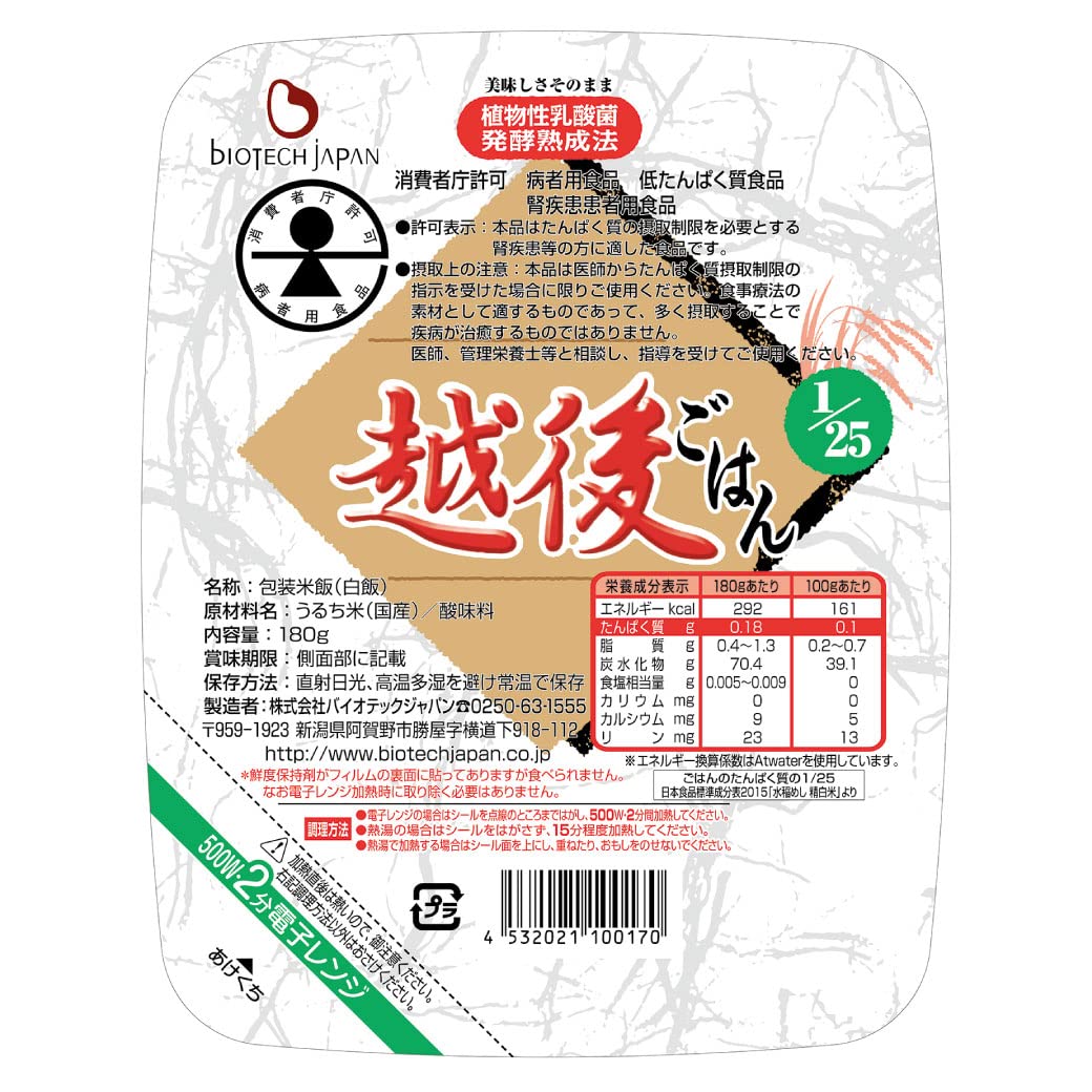 バイオテックジャパン 越後ごはんの商品画像
