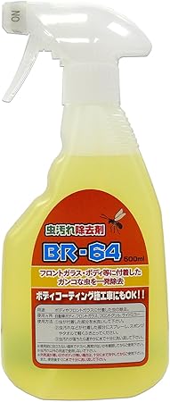 Amazon 虫汚れ除去剤 車のコーティングを剥がさない 強力 クリーナー 洗車 業務用 Br 64 カーシャンプー ボディクリーナー 車 バイク