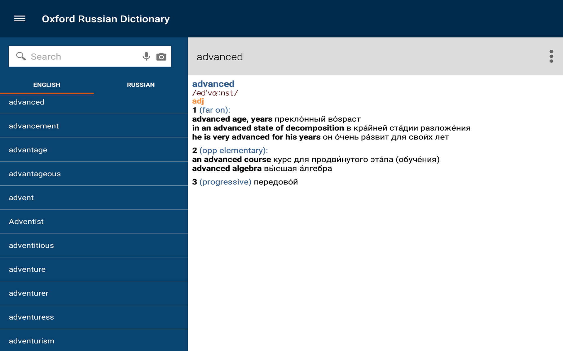 Oxford Russian Dictionary