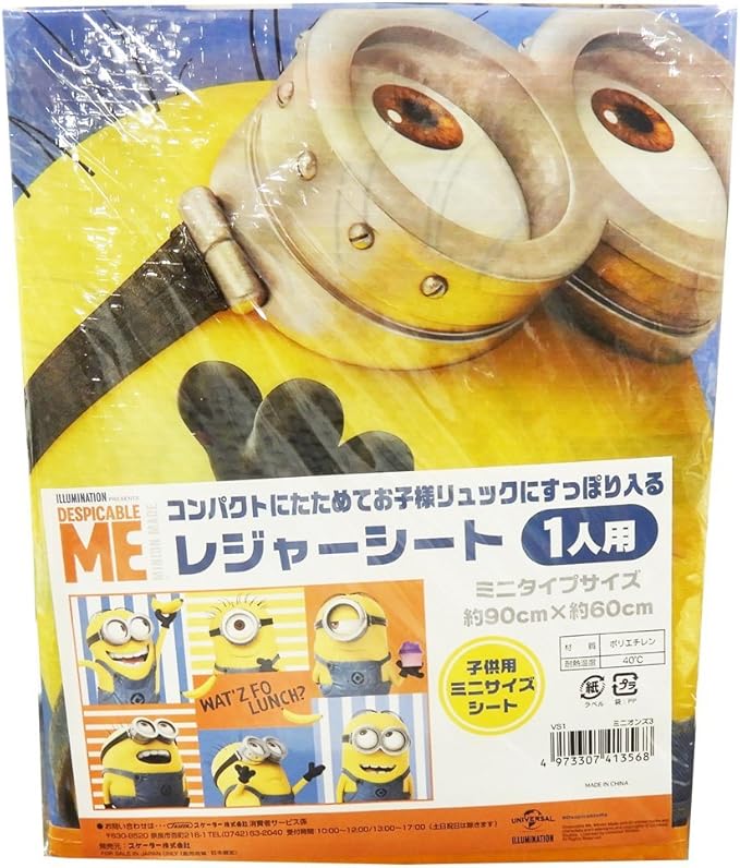 Amazon Co Jp 子供用 レジャーシート １人用 90 60cm ミニオンズ ベビー マタニティ