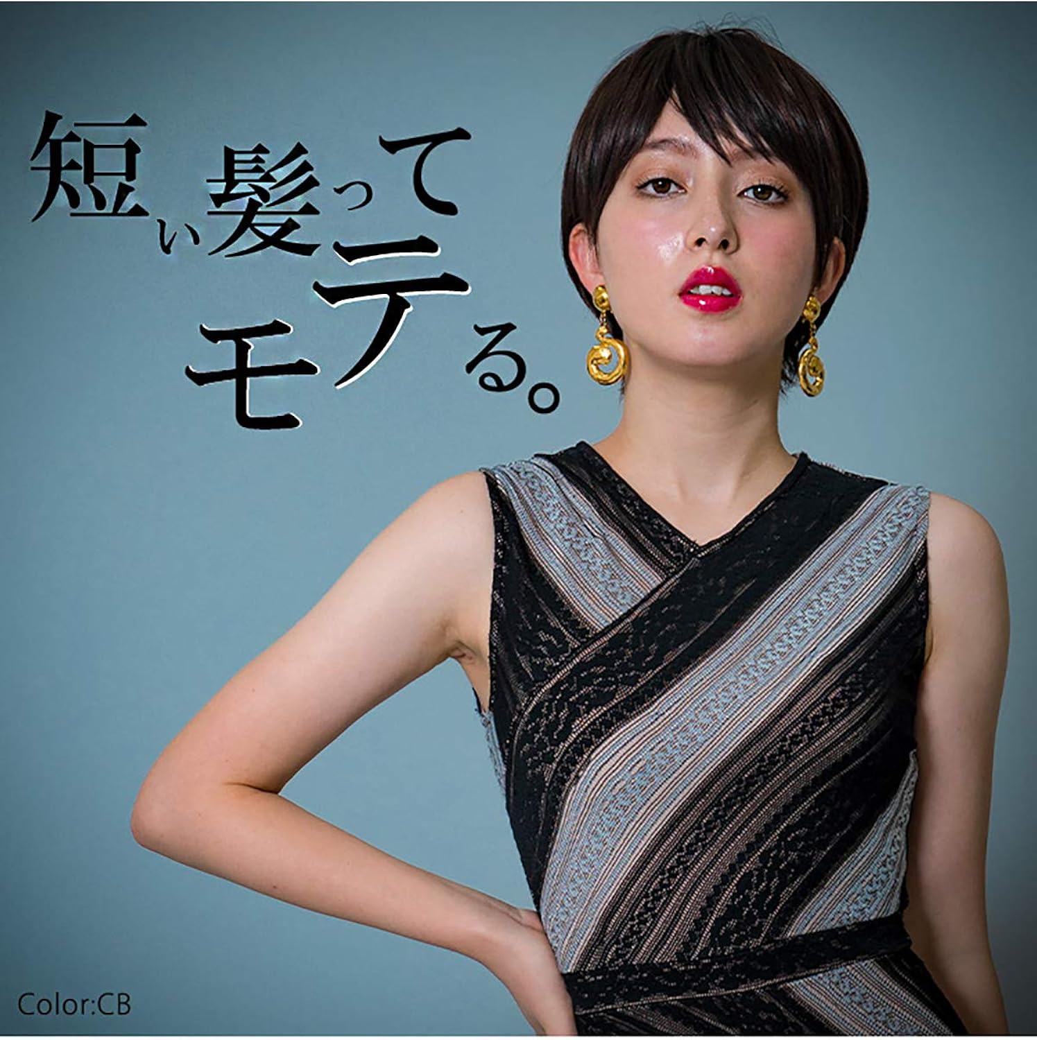 Amazon Aquadoll アクアドール ウィッグ ショート フルウィッグ クール ベリーショート フリーサイズ Cb チョコブラウン Wg213cb フルウィッグ 通販