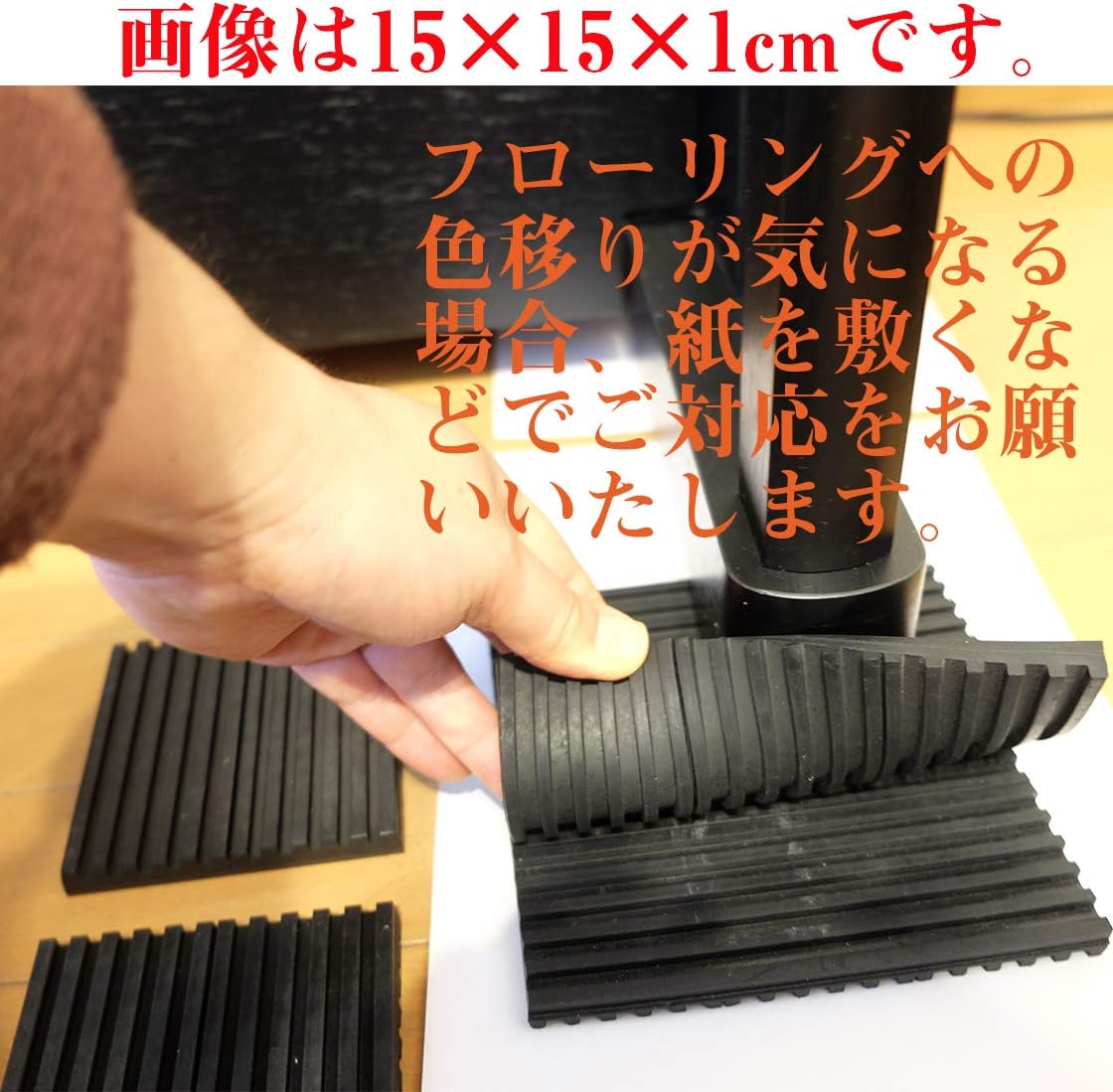 Amazon Ynak ピアノ スピーカー 家庭用機器 下に敷く 滑り止め ゴム マット セット 防振 防音 対策 10cm 10cm 1cm 4枚 防音 防振用品 楽器 Amazon Ynak ピアノ スピーカー 家庭用機器 下に敷く 滑り止め ゴム マット セット 防振 防音 対策 10cm 10cm 1cm 4枚 防音 防振用品 楽器