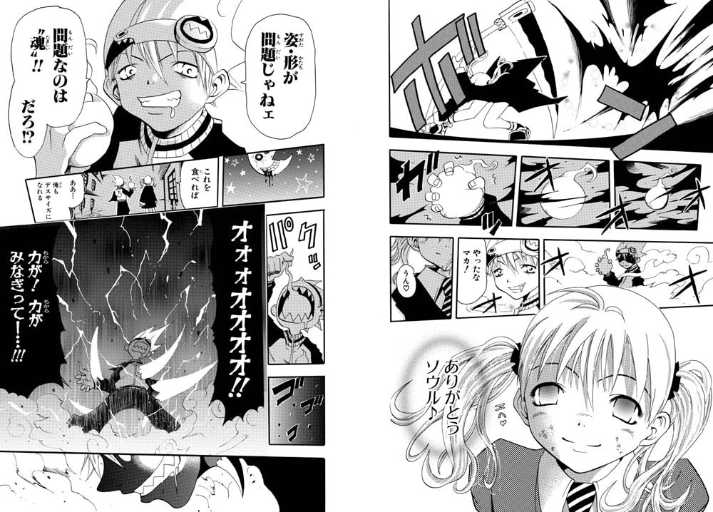 Soul Eater: The Perfect Edition 01