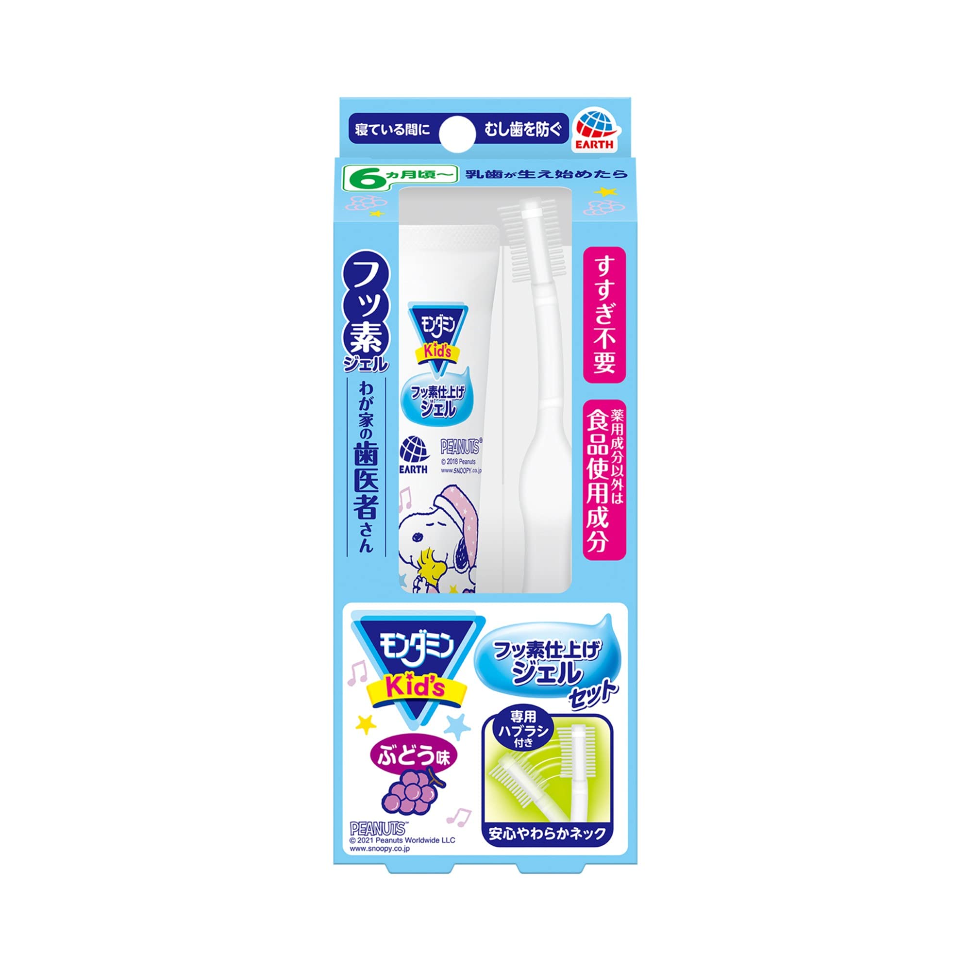 アース製薬 モンダミンKid's フッ素仕上げジェルセット ぶどう味の商品画像