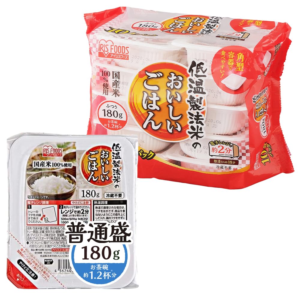 アイリスオーヤマ パックご飯 180g 10個 国産米 100% 低温製法米 非常食 米 レトルト 180g×10個
