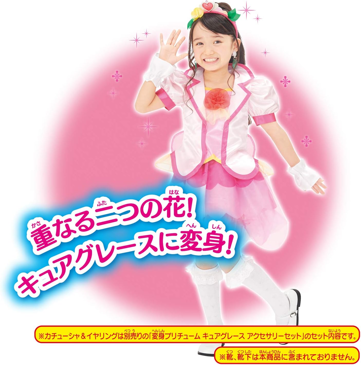 Amazon ヒーリングっどプリキュア 変身プリチューム キュアグレース おもちゃ おもちゃ